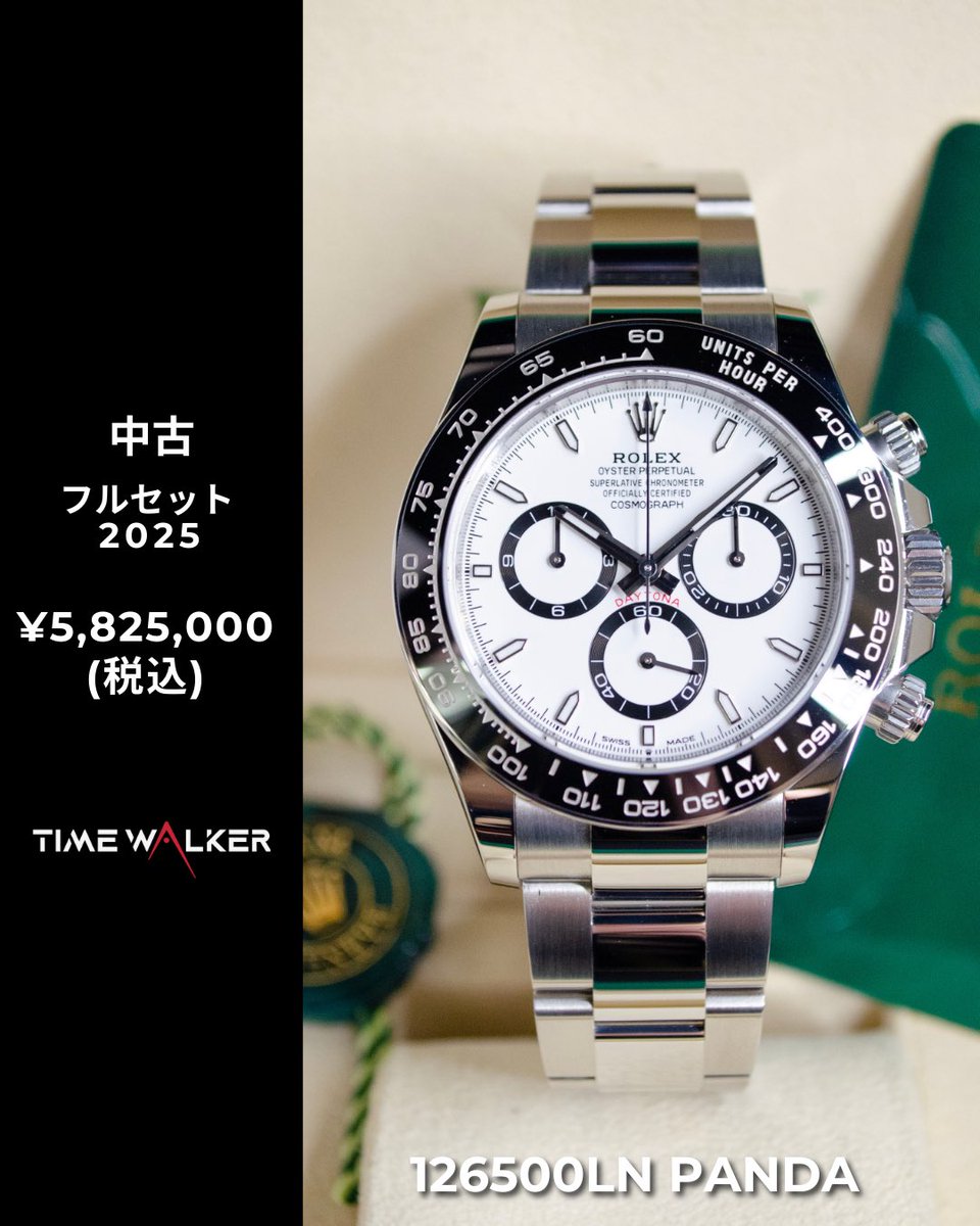 デルモンテ ページ