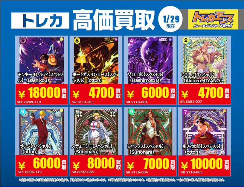 トレカエース 茨大前店 (@ibadaiTA) on X