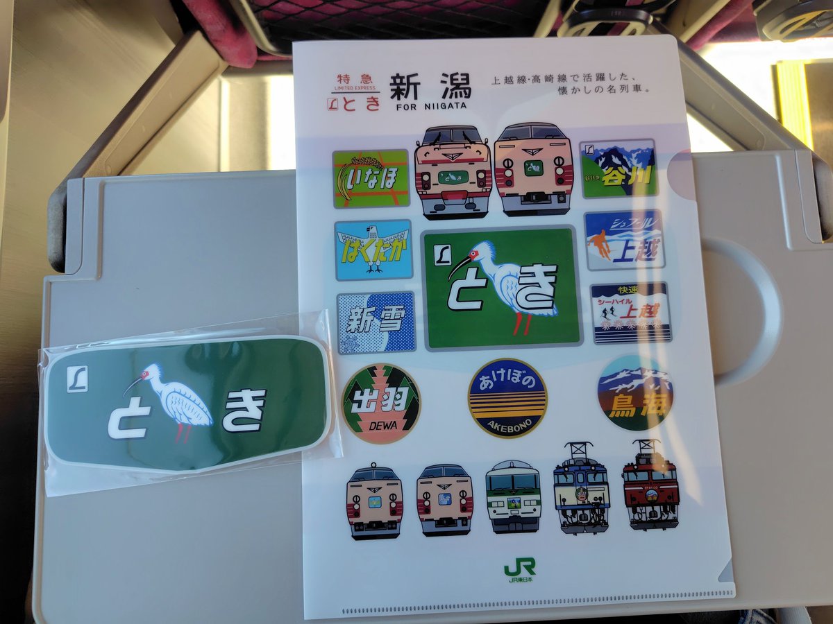 鉄道　スタフ　春臨④ 鉄道 スタフ 春臨③ 鉄道 スタフ 春臨③ 春の臨時列車の運転について