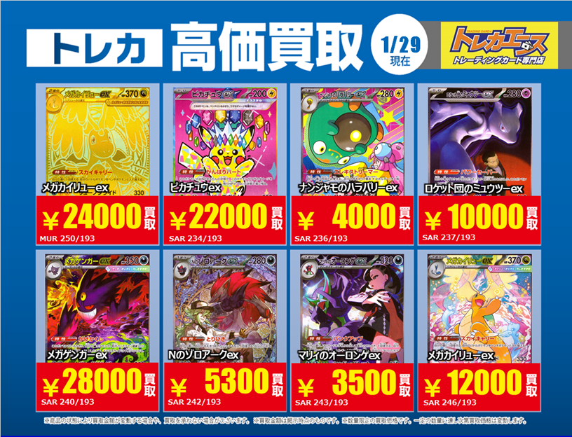 トレカエース 茨大前店 (@ibadaiTA) on X