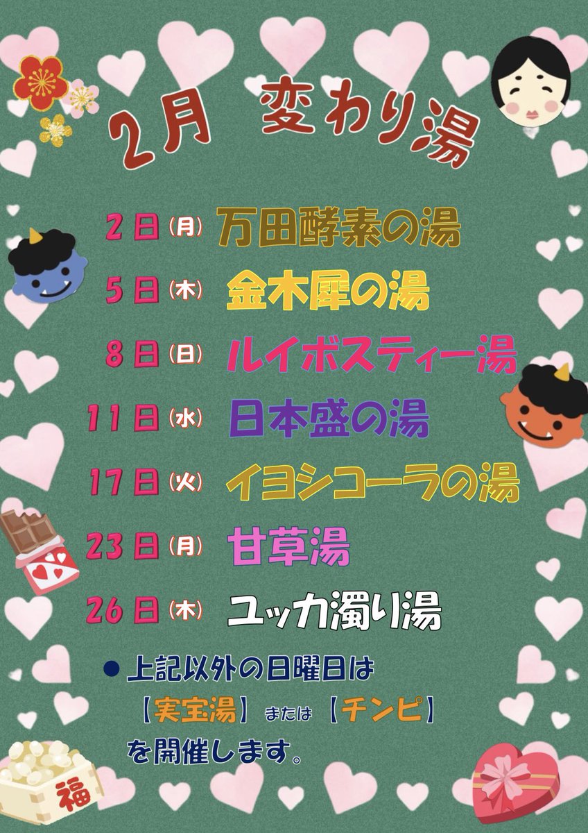 十條湯/喫茶深海 tweet media