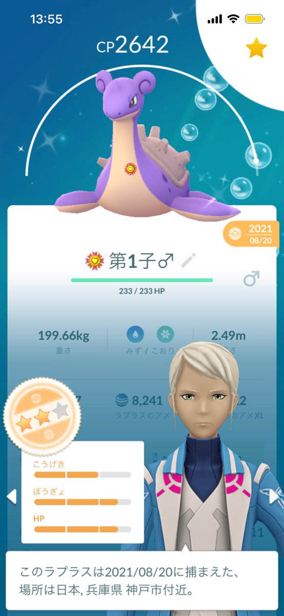 今日はラプの日なんだって🦕✨
私にとってのラプの日は３年越しにやっとイロチ来てくれた
2021年8月20日がラプ記念日🦕💜✨
ラプ友もいっぱい出来て
ラプグルにも誘ってもらって
初GET💜忘れない思い出だなぁ
この子をみるとめっちゃ号泣したの思い出して笑える😂😂😂