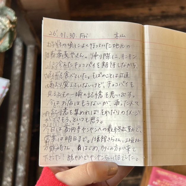 yanyan_230909's tweet photo. 本日で高円寺での店舗営業は終了します。
20時までです。お顔を見せにだけでもご来店いただけるととても嬉しいです。
ぜひお待ちしております📕 https://t.co/L3Ht4hT8zl