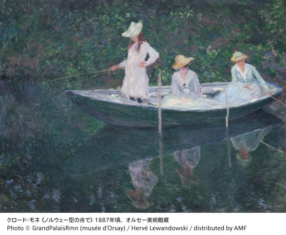 モネは、池の中に広がる世界を描き続けました🎨 本作では舟に乗る3人の