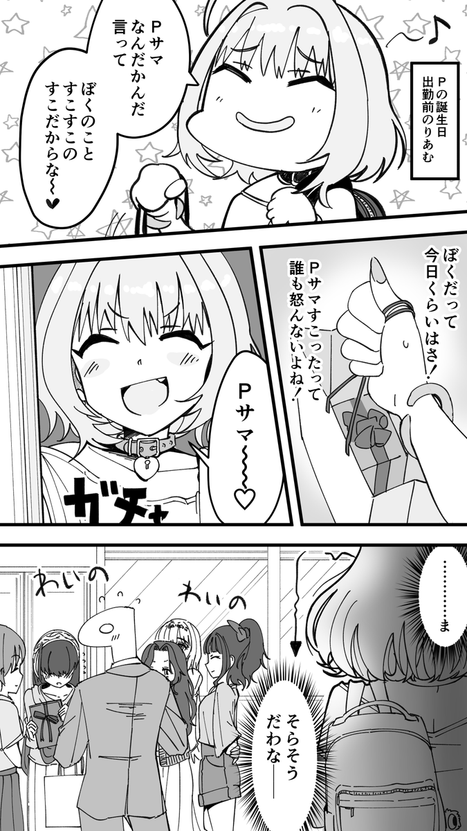 友達の誕生日におくった暗い話 