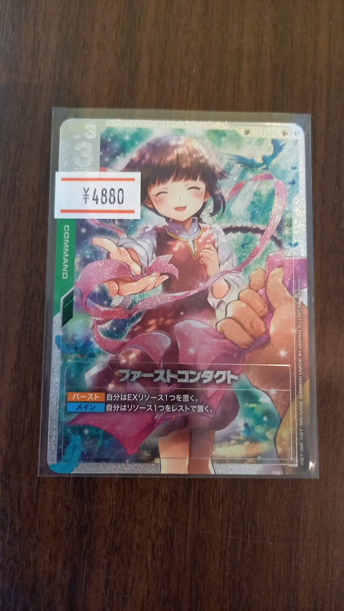 ガンダムカードゲーム 買取情報 新弾パックのシングルカード入荷してい