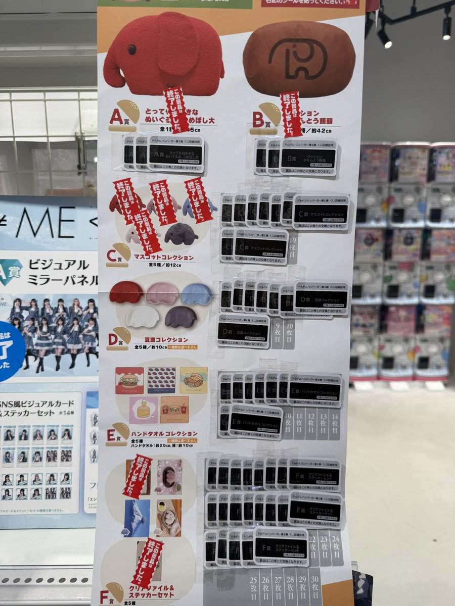 11日着【ななみ】各22個トイストーリー風&野球ハンバーガー❤︎部活お守り 🍟🐘くじ残り回数状況🐘🍟 📍ドムドムハンバーガー第2弾 LH賞まで残り