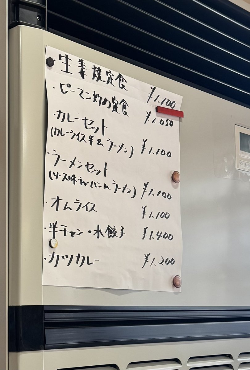 ぺーいち@日本炒飯協会（チャーハンブラザーズ） (@mount69) / Posts / X