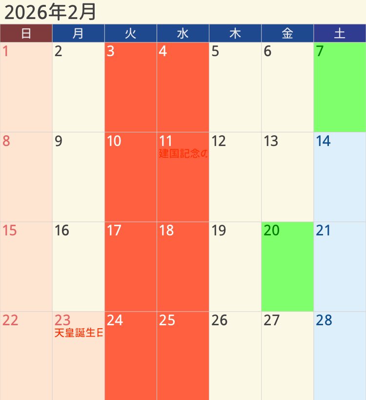 【2月のスケジュール】
火水定休日
5日(木)辺りから前回大好評だった額フェアを2月いっぱいまで予定中！
新入荷も沢山あるので、是非お越しください。

緑色の7日(土)と20日(金)はアルバイトさんが花森書林に入ってくれます。
その日は買取は基本お預かりになりますので、ご了承宜しくお願い致します。