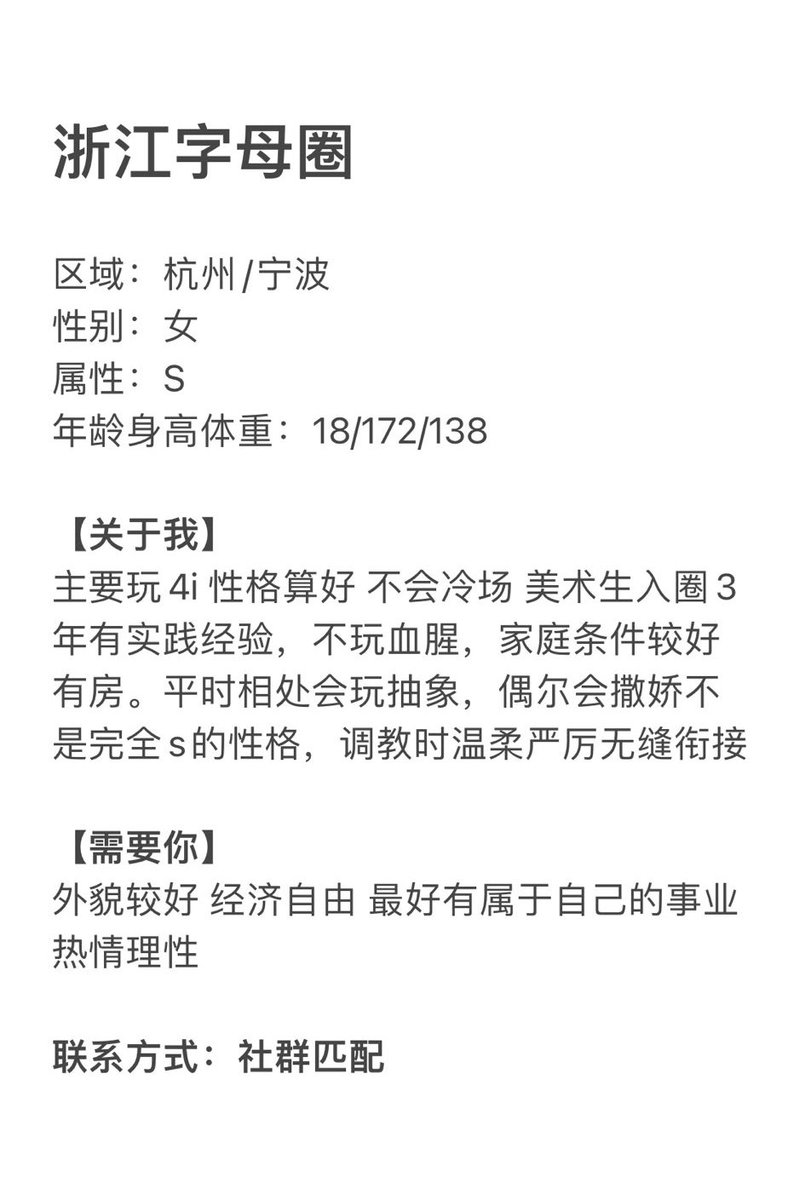 浙江字母墙 tweet media