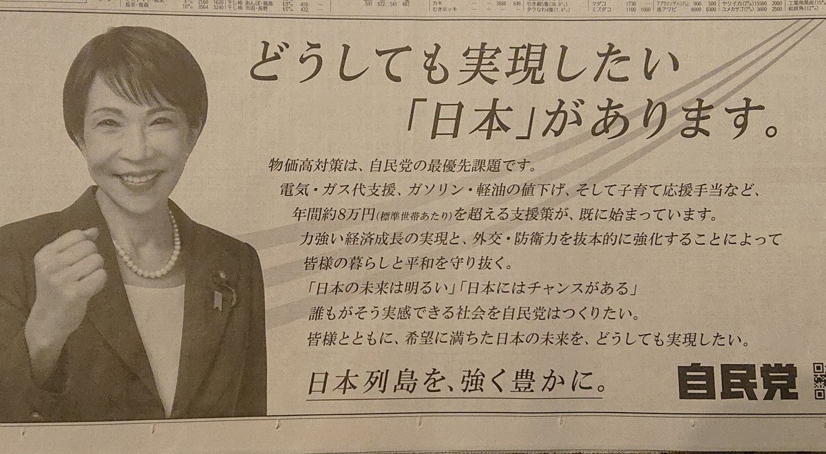 1ドル380円の世界が驚く日本、やれ。サナエがどうしても実現したい日本だよな？