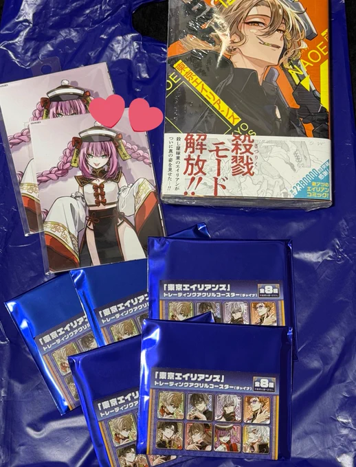 #東京エイリアンズ 

やっと12巻買えた!!!!!!

フェアの豪華すぎる 