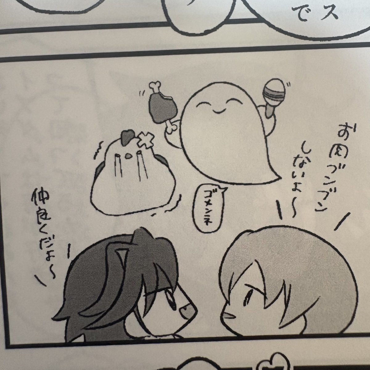 前出したコピ本再録予定だったけどデータが消えたので直撮り供養💧♦☕🥂✨🌶