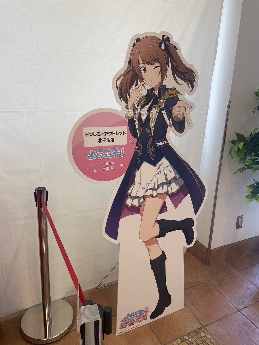 咲ちゃん！お仕事お疲れ様！