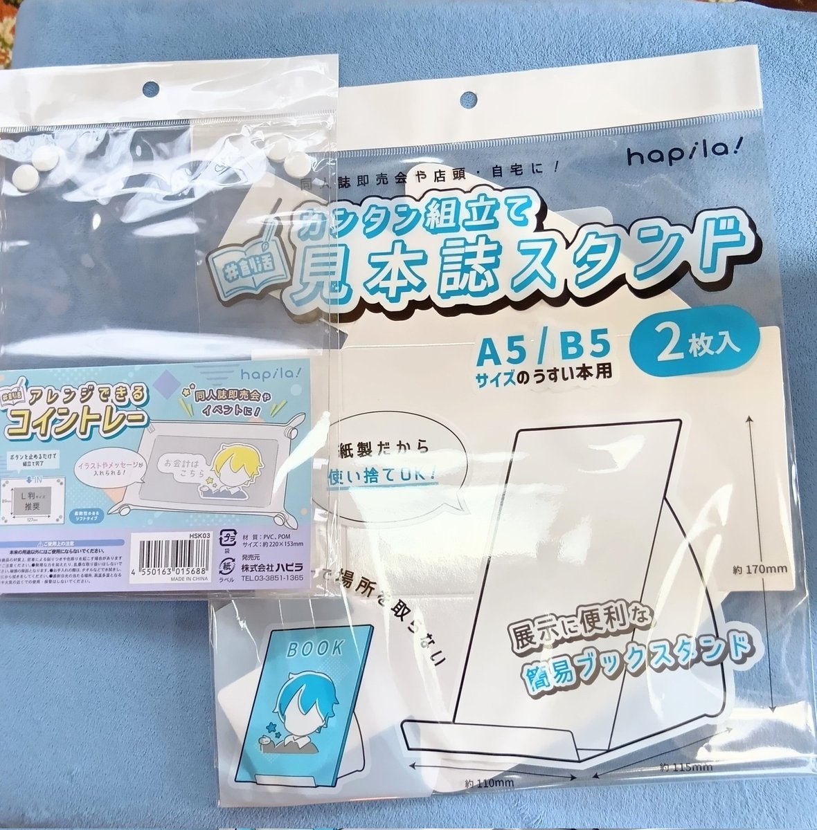 100均で、イベントのグッズの話題のやつ(？)買った