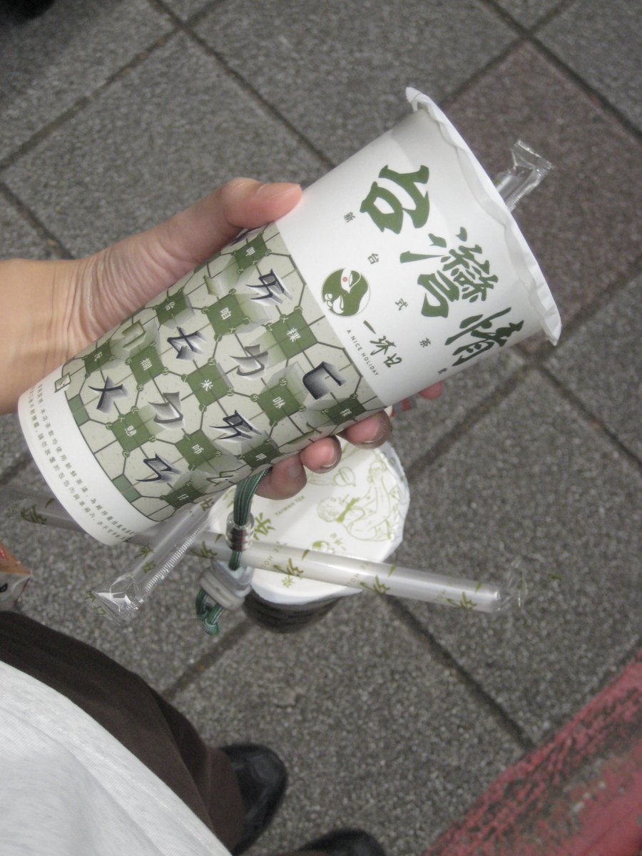 뉴 대만 존맛 음료 발견!! 쑥떡을 추가한 보리 밀크티인데 넘 맛있어서 연속 삼일째 마시는 중 ..홍차 베이스가 아니라 더 고소하면서 보리향이 싹 음료를 묵직하지않게 감싸줌! 쑥 펄을 씹으면 단맛이 탁 터지면서 음료 균형을 ㄹㅈㄷ로 잡아줘요.. 한국에서 절대 불가한 맛.. 음료 주문법은 타래에!