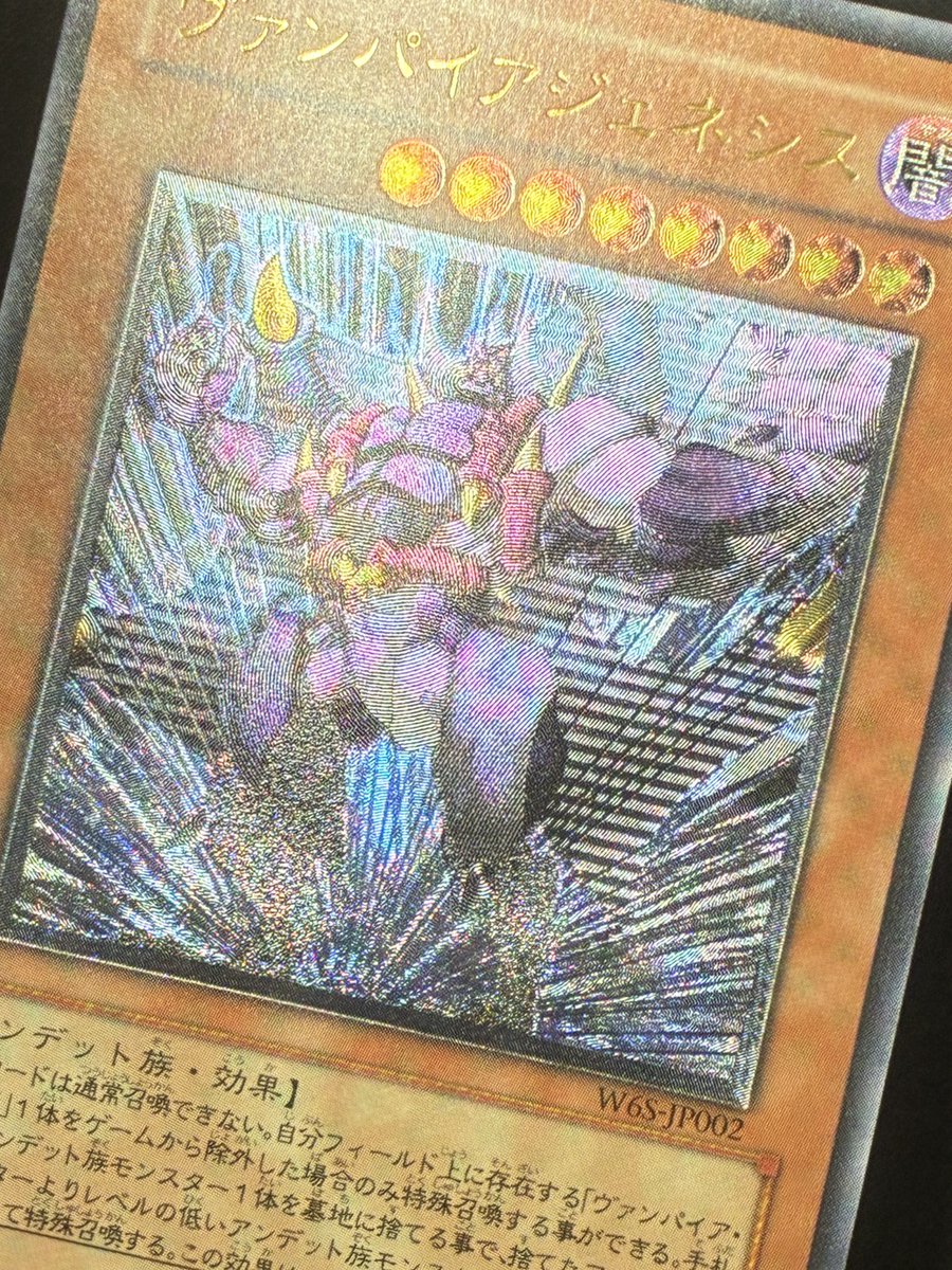 遊戯王］ ヴァンパイアジェネシス【レリーフ】2⃣9⃣8⃣0⃣円✨ 🔽商品