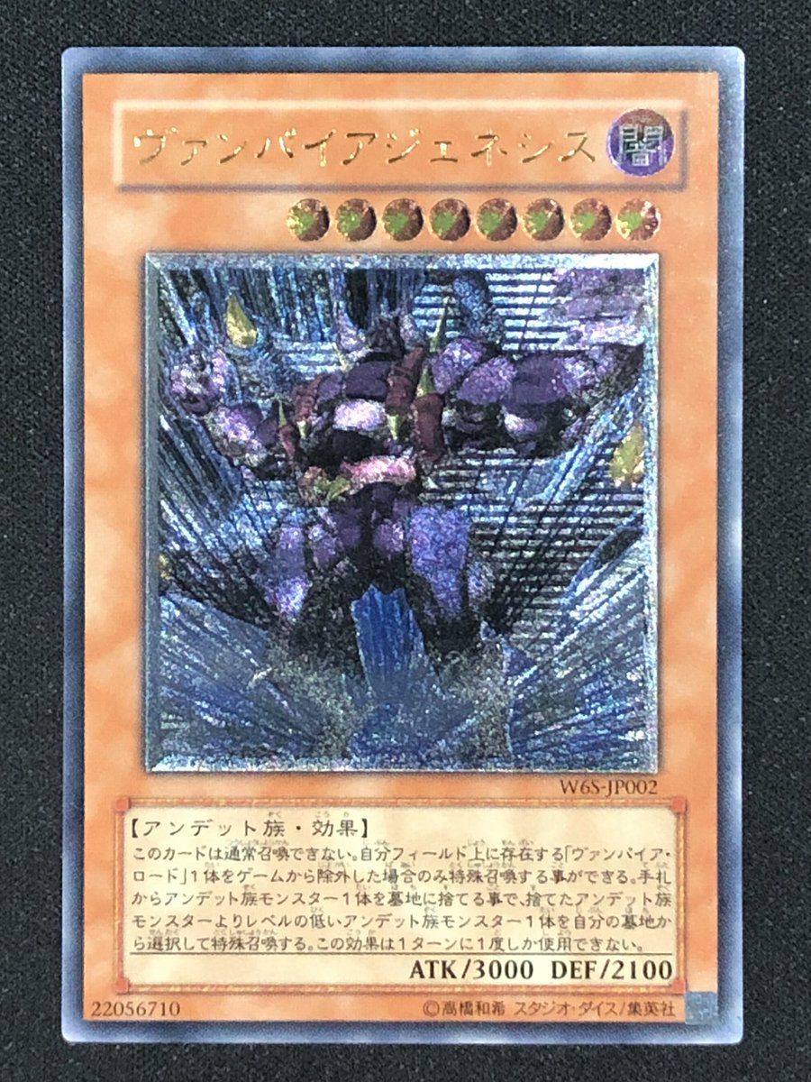 遊戯王］ ヴァンパイアジェネシス【レリーフ】2⃣9⃣8⃣0⃣円✨ 🔽商品