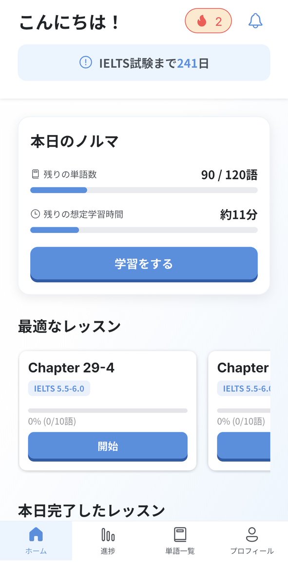 Ko@英単語アプリ tweet media