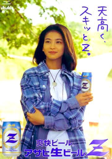 tshirtsjapan's tweet image. 今日は🤗気分爽快記念日🤗
1994年1月31日 森高千里の22枚目のシングル『#気分爽快』が発売された。
アサヒ生ビールZ🍺CMソング🎶
youtu.be/y6fvwqEg2A4
飲もう〜🍻
#森高千里👠
SNSは「X 」
ビールは #Z(もう販売してない😅)