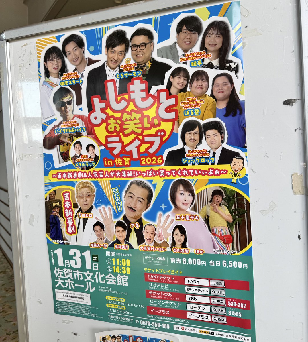 ユッキー (@yukky0428) / Posts / X