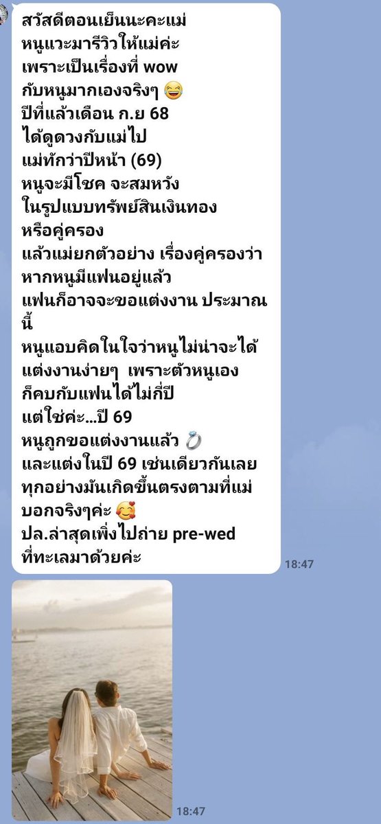 pameilinforwork's tweet photo. ข่าวดีจากลูกดวงแม่เต่า ส่งรูปพรีเวดดิ้งมาให้ค่ะ 🥹🤍 ยินดีด้วยมากๆ ปีก่อนแม่ทำนายว่าถ้ามีแฟนอยู่แล้ว แฟนอาจขอแต่งงาน ตอนแรกลูกดวงไม่คิดเลยแต่ปีนี้เกิดขึ้นแล้วจริงๆค่ะ น่ารักมากกก ทะเลหวานมาก

ถ้าแม่เต่าทักเรื่องคู่เรื่องแต่ง สาธุรอเลย เพราะเราก็เจอคู่ตอนแม่ทัก #ดูดวงกับแม่เต่า https://t.co/XUn0oI3gGh