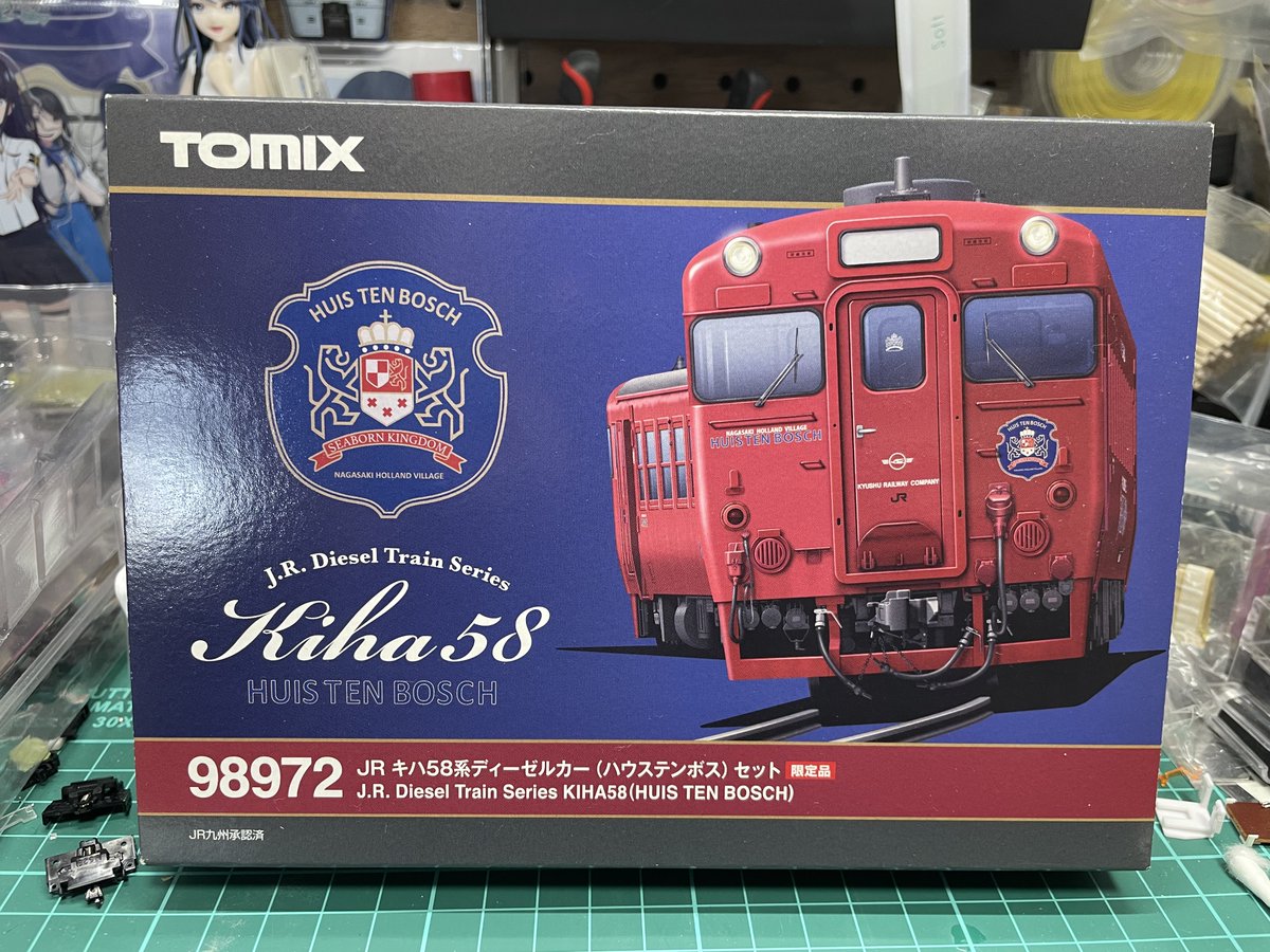 【限定】TOMIX キハ58系(ハウステンボス)2両セット JR九州 98972 限定】TOMIX キハ58系(ハウステンボス)2両セット JR九州 98972 限定品