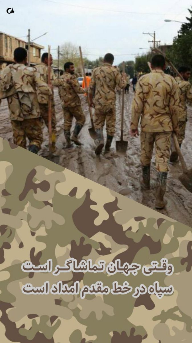خط مقدم در امداد

#سپاه_ضد_تروریسم 
#IRGCCounterTerrorism 

🇮🇷