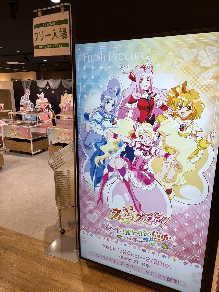 __mao75's tweet photo. フレッシュプリキュアのコラボカフェ🩷

プリキュアの中で1番大好きで、らぶちゃんが大好き💗 https://t.co/Taz27YH1I0