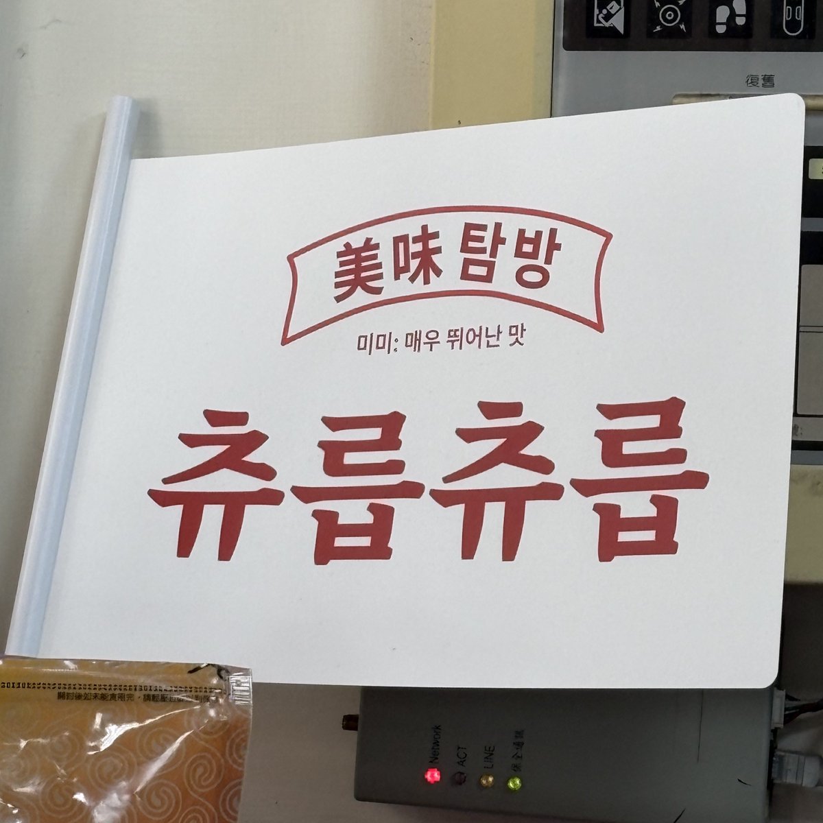 이런 거 잇음.. 여기 대만인데