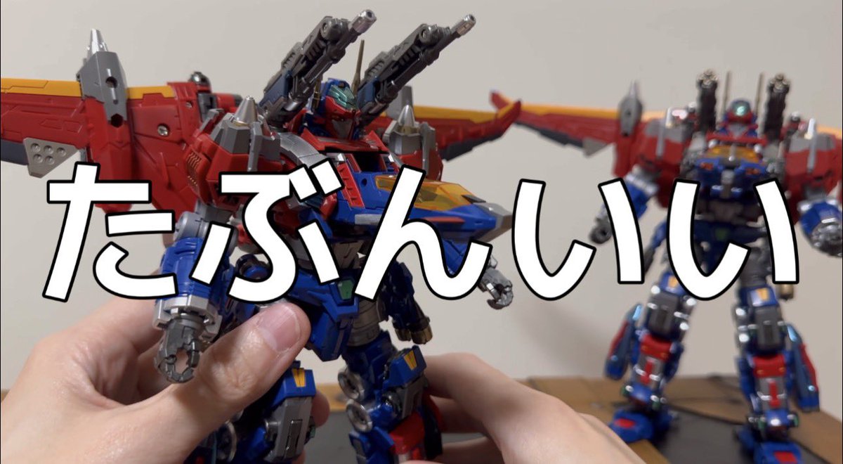 2026年初ダイアクロン！隊員の皆様明けましておめでとうございます！！！w
その販売形態に賛否両論を巻き起こしたリニューアル版ダイアバトルスX-1通称バラトルス（バラバラバトルス）果たして既に前の持ってる人は買う価値あるのか！？この動画で見極めよ！！！

youtu.be/awEnGGwCWjM?si…