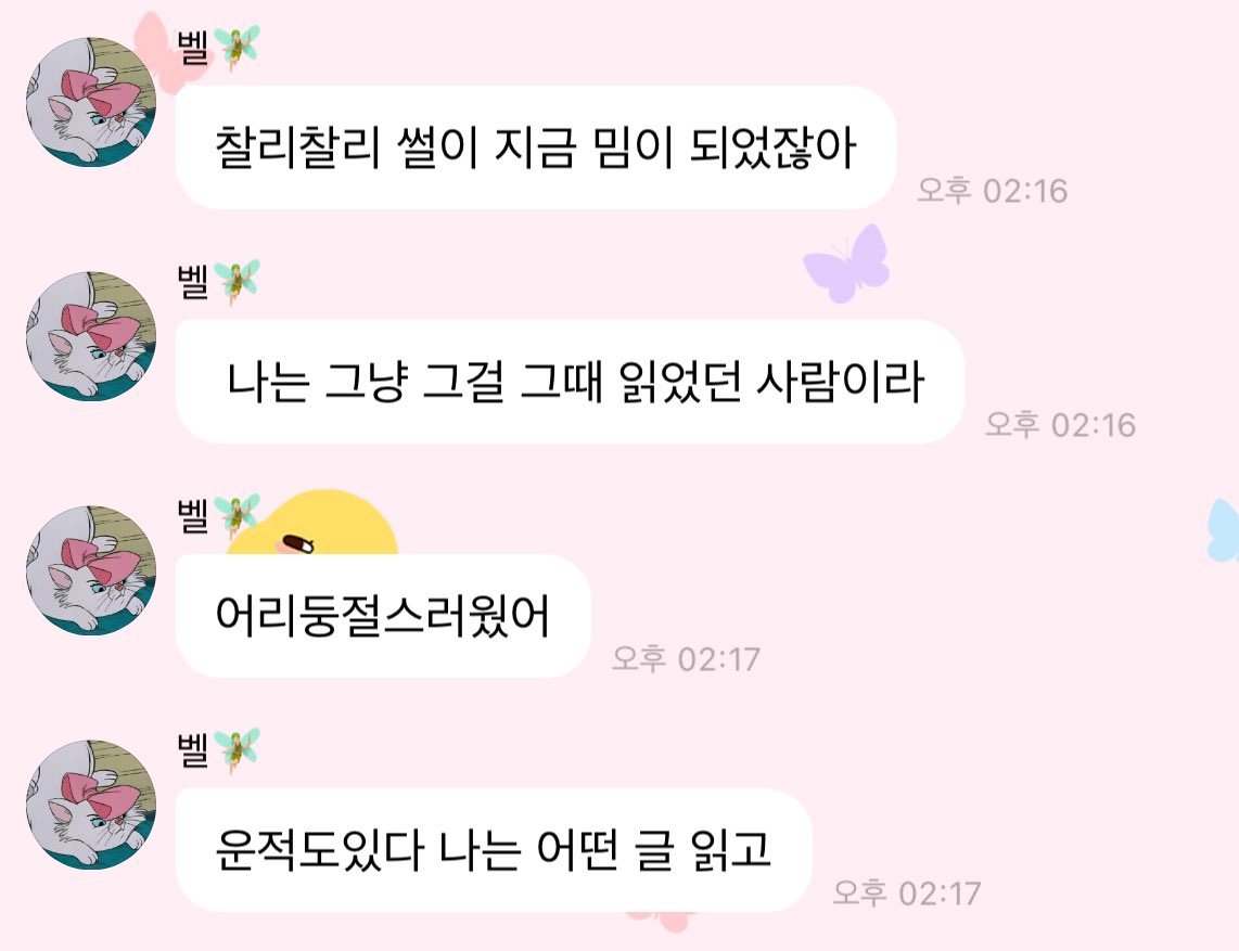 심혜원 너 카카오스토리에서 엑소오빠들 빙의글 읽고 눈물흘렸던 딩초 엑소엘 인증 해도 정말 괜찮은거맞는거야