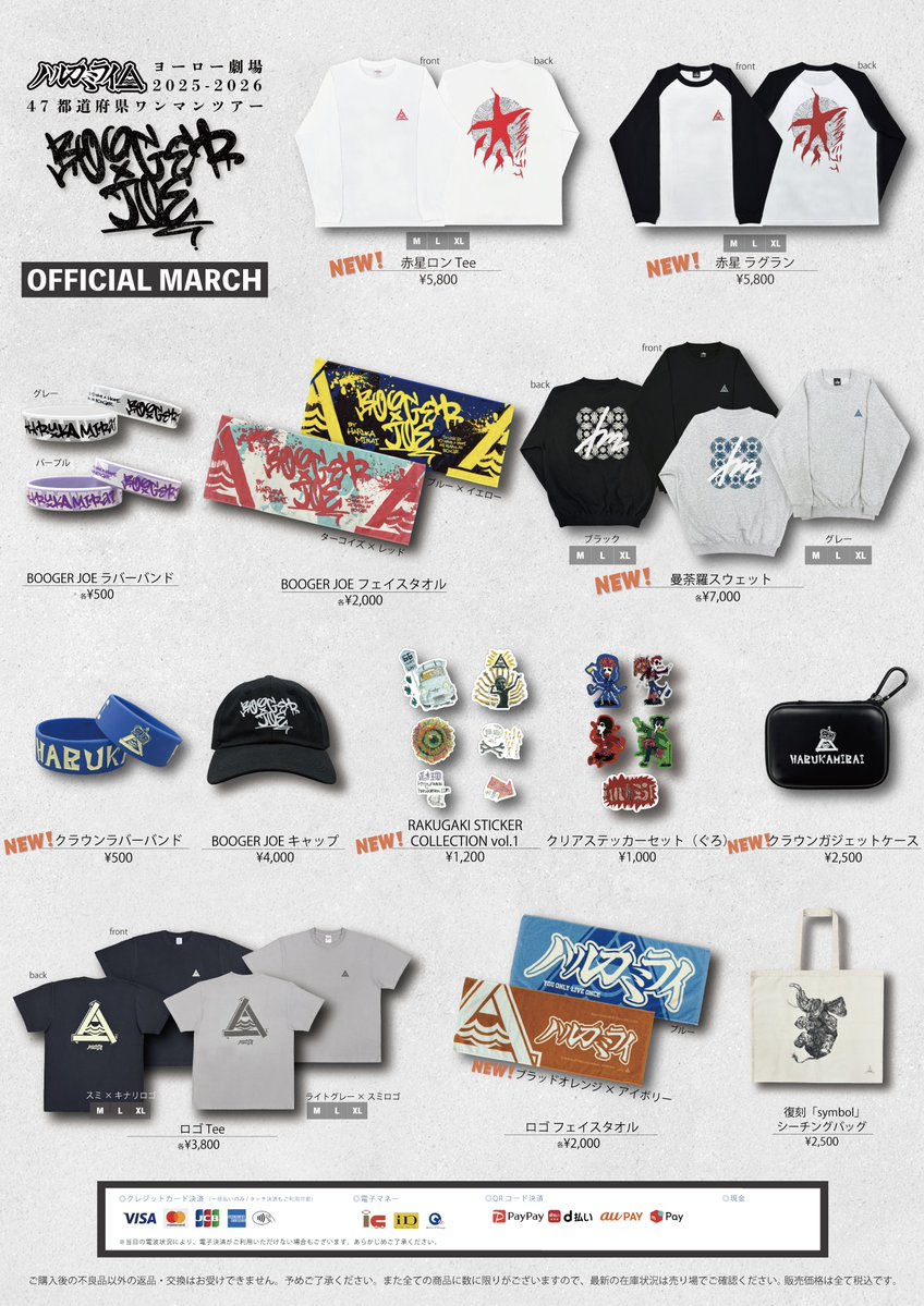 明日はBOOGER JOE セミファイナル！】 2026.2.1[sun] 八王子Match Vox