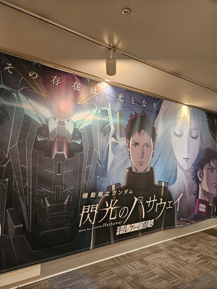 gerorotaityou's tweet photo. 今から見ますー
#キルケー
#ハサウェイ https://t.co/x0uylPZLnG