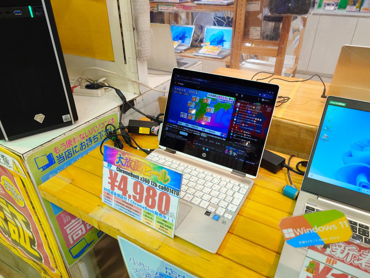 💻️商品情報💻️
ChromeBook再入荷‼️
お世辞にもスペックは高くないですが、
ネット見るだけなら十分やれます…！

タッチパネル搭載、TypeC充電器付き⚡️
税込4,980円

😎ご来店お待ちしております😎

#中野ブロードウェイ #中古PC #Chrome