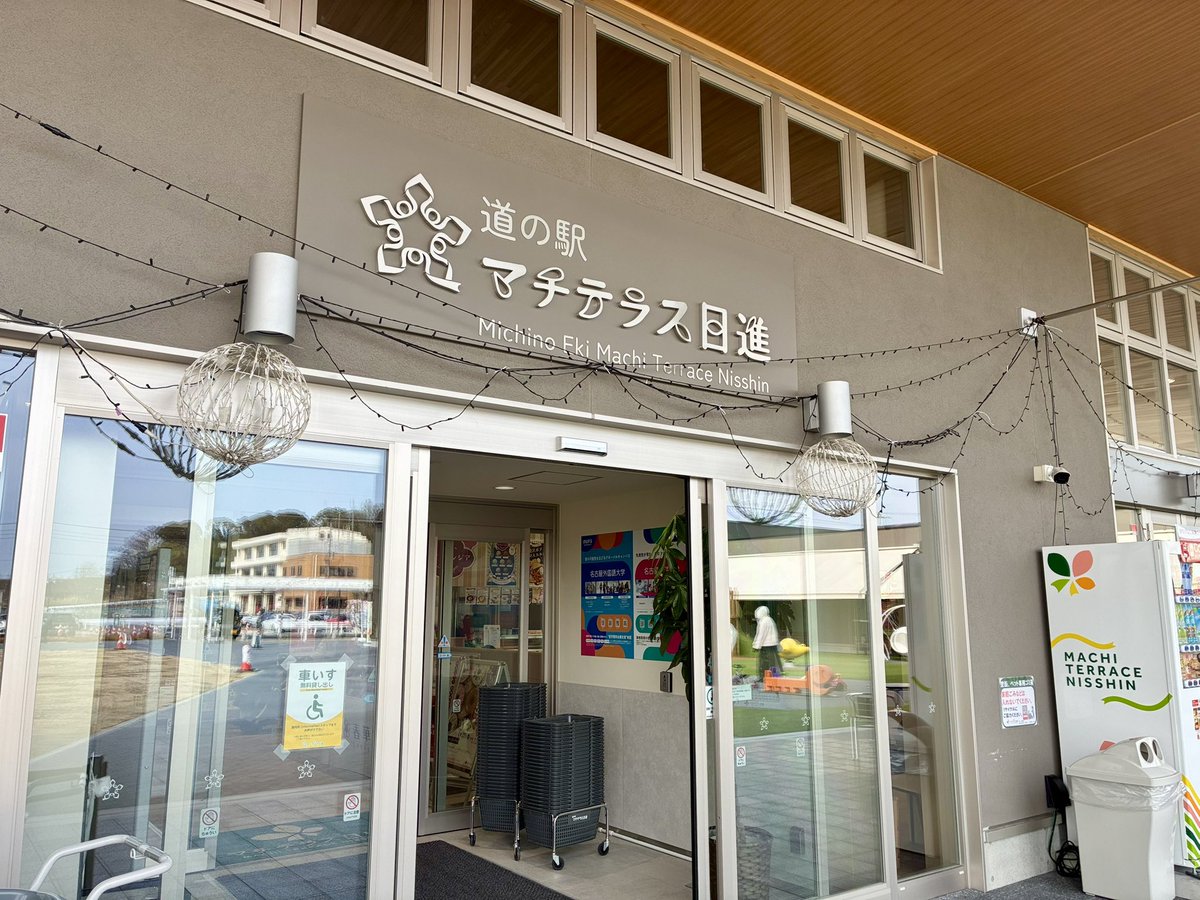 今日の中継先は！
今話題の道の駅🚗マチテラス日進✨

野菜からお土産、人気ベーカリーにグルメ🤤💕
気になるものばかりでしたよ〜！

再放送は17:00〜、21:00〜📺‼️
ぜひご覧下さい😊

#道の駅 #マチテラス日進