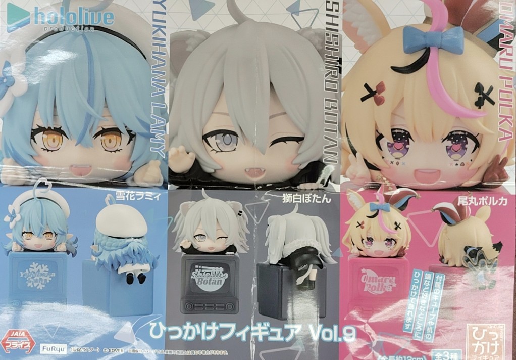 入荷情報】 ・ホロライブプロダクションひっかけフィギュアvol.9 雪花