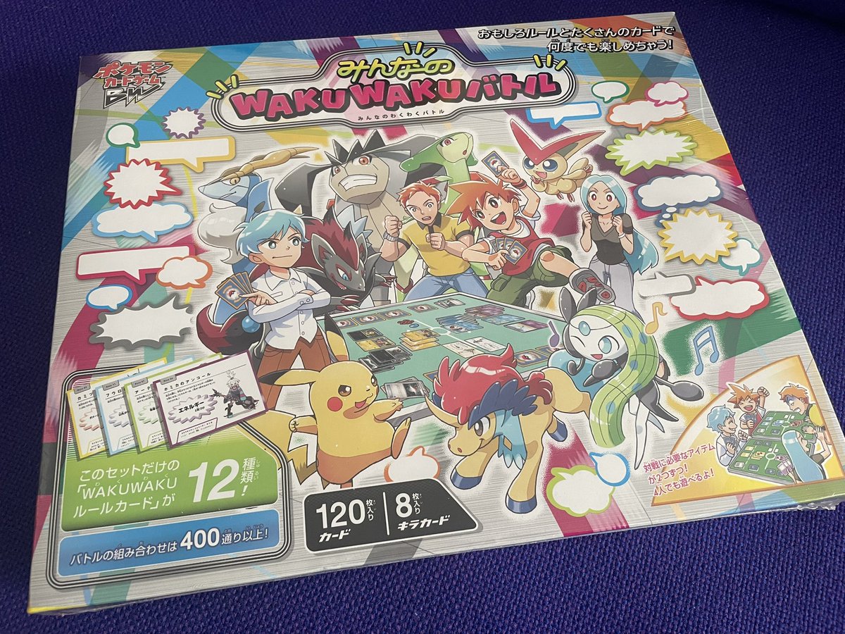 aster_265's tweet image. 倉庫に眠ってたみんなのWAKUWAKUバトル🤗✨✨
このセットにしかないイラストも多く開けてみたいけど…迷い