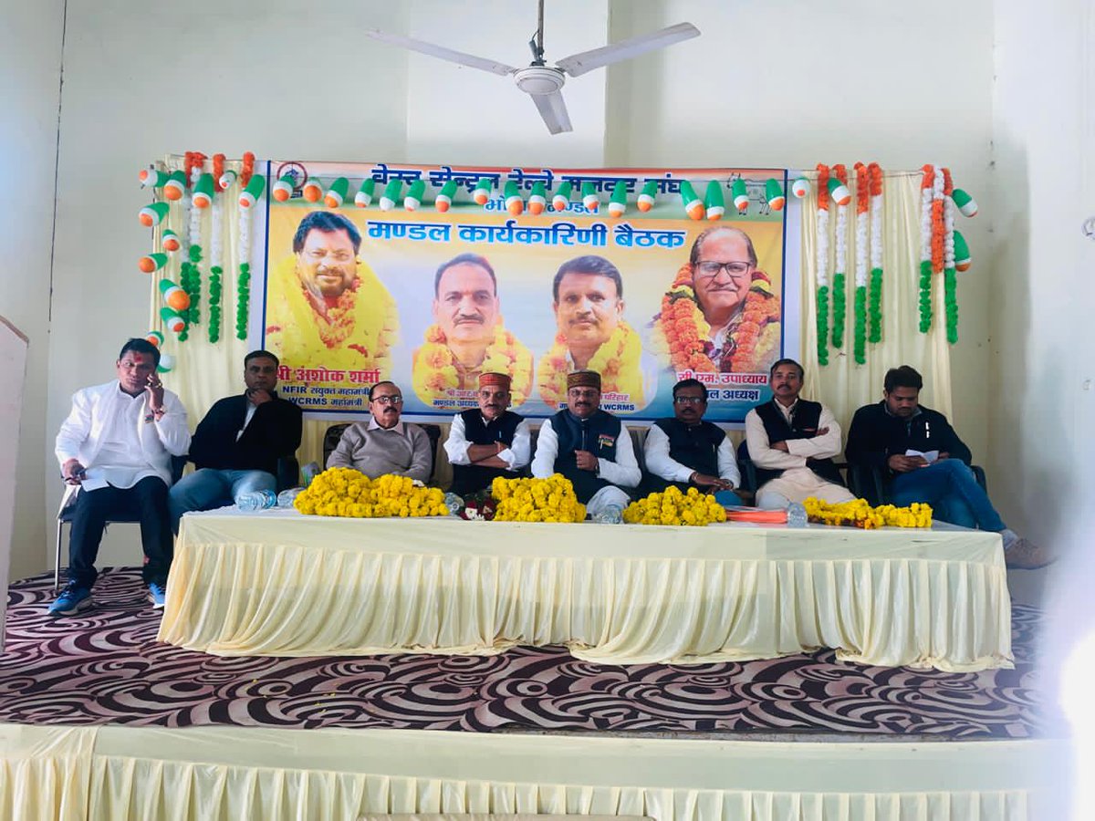 ASHOKSHARMANFIR's tweet photo. बीना में मंडल कार्यकारिणी की बैठक आयोजित की गई ।
#WCRMS 
#nfir https://t.co/6ra68Grzr5