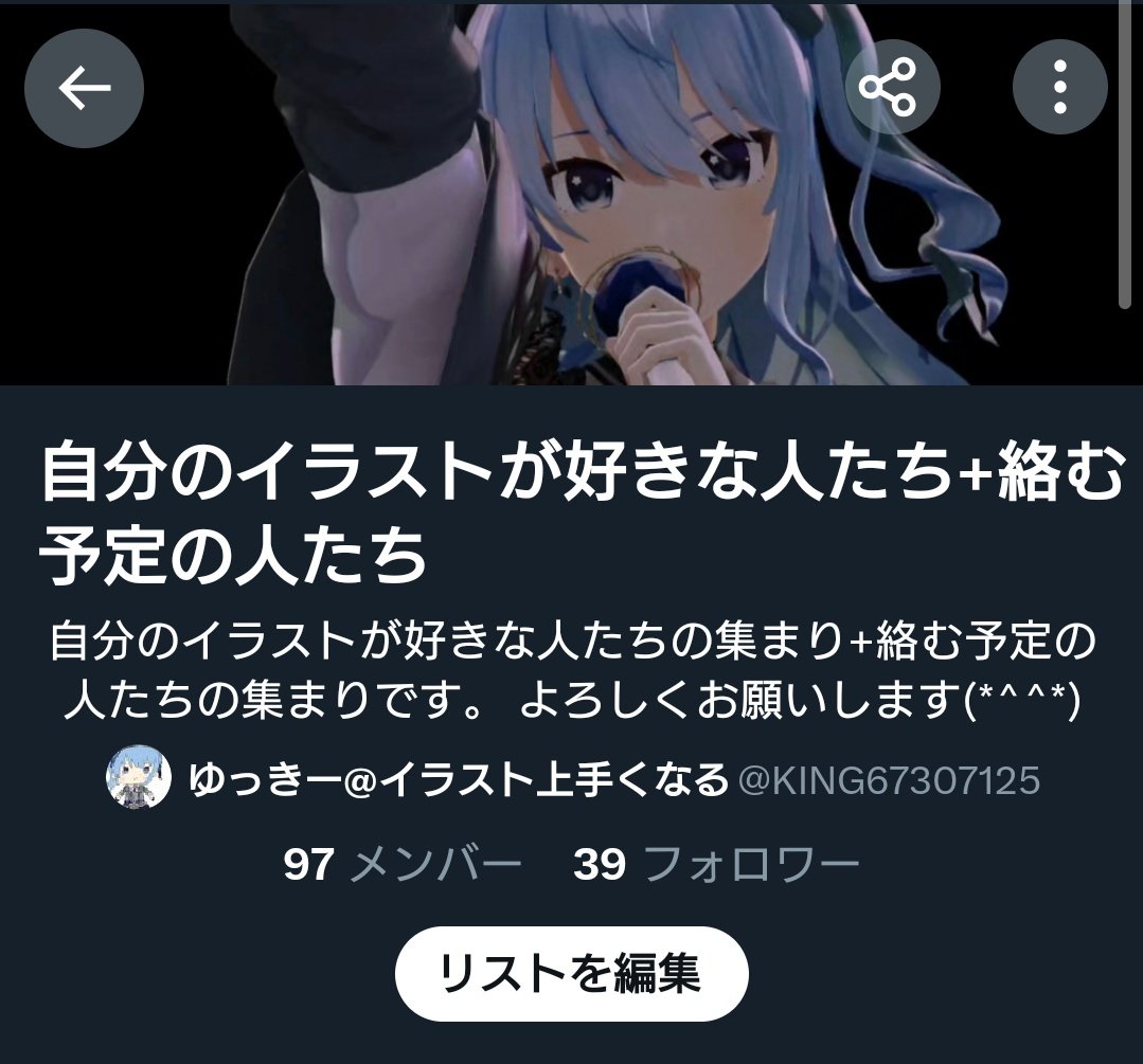 リスト入りたい方いましたら 大歓迎なので是非お声がけください ദി