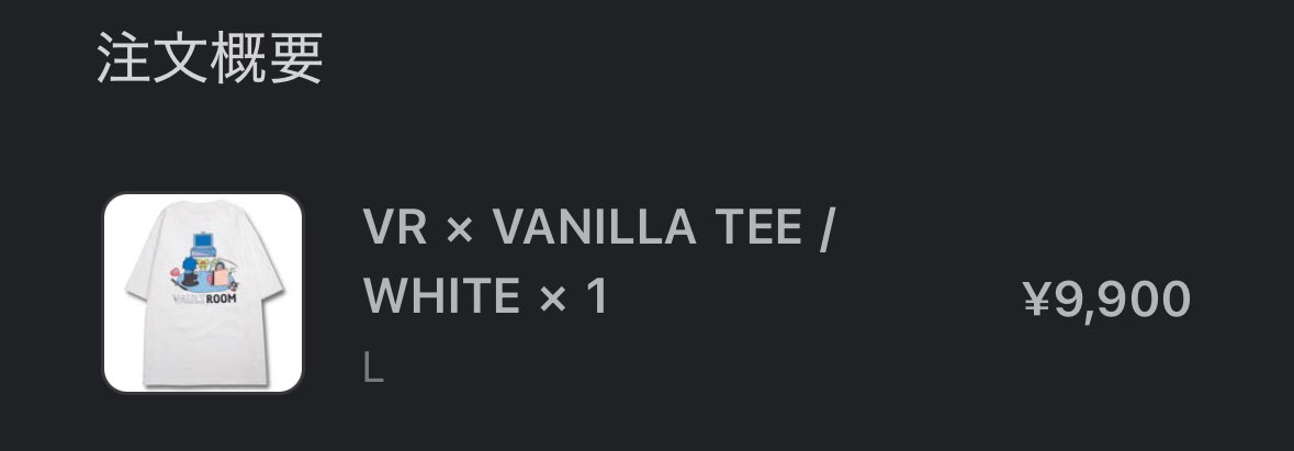 当落に怯えてメールが開けなかったんですけど買えてた✌️