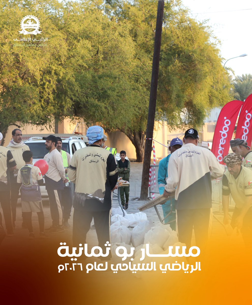 مجلس جماهير الرستاق tweet media