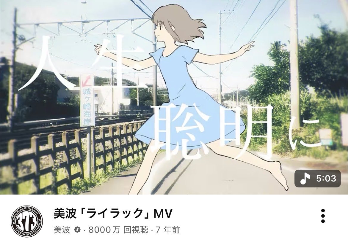 美波 (@373STAFF) / Posts / X