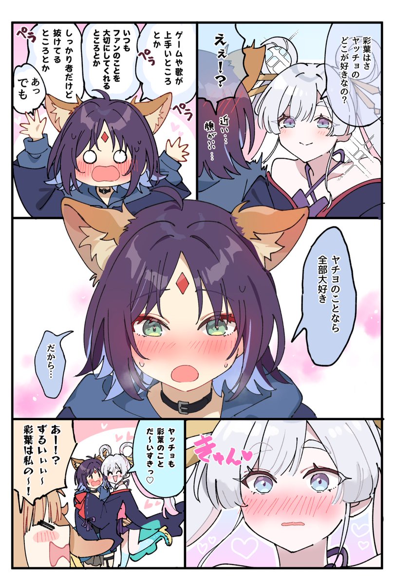 超かぐや姫！みんな見てくれ〜 | しろた🐬c108両日参加 さんのマンガ