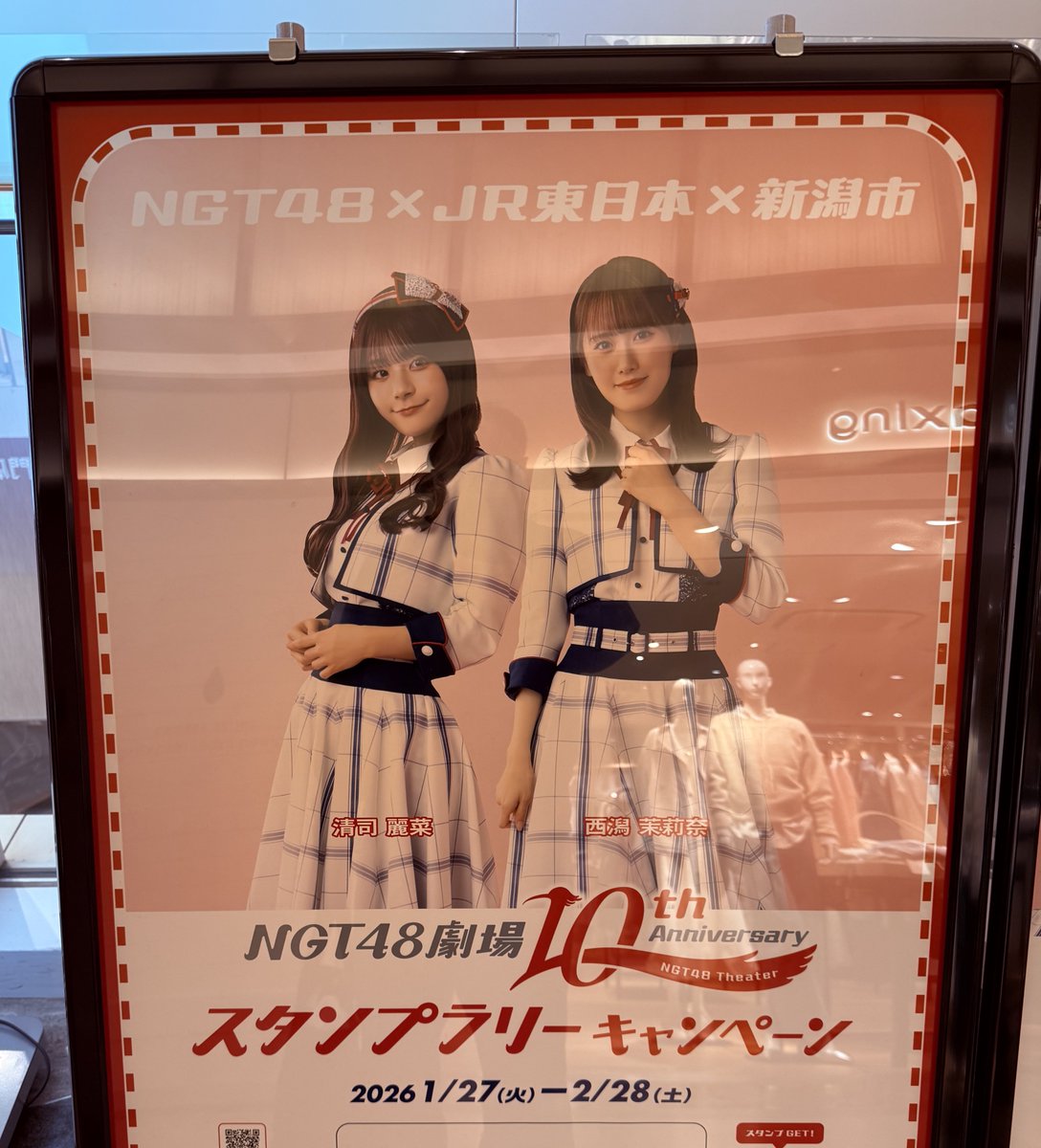 10周年おめでとうございます。 オレのスタンプラリー始まりました