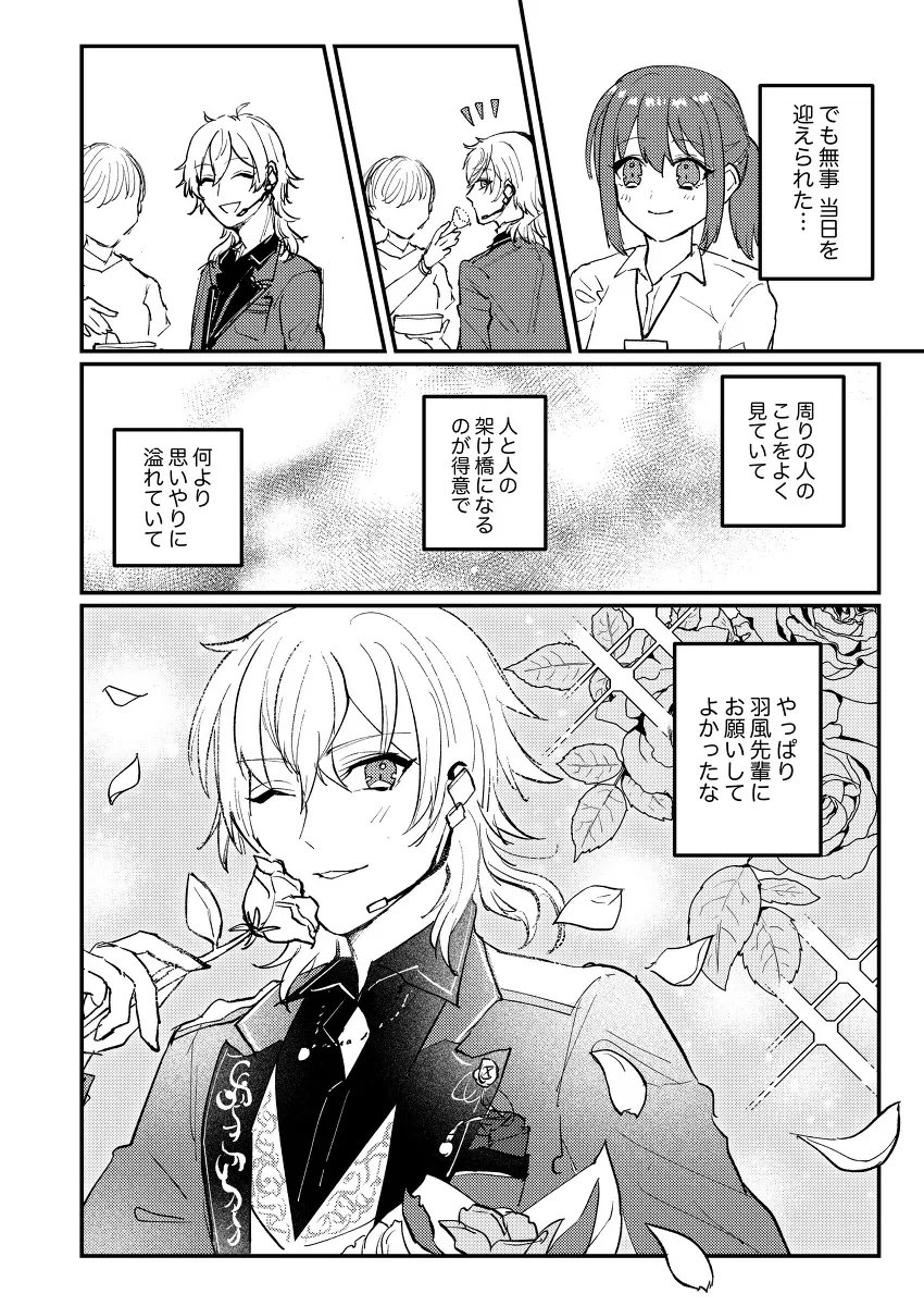 薫あん②(3/4) 