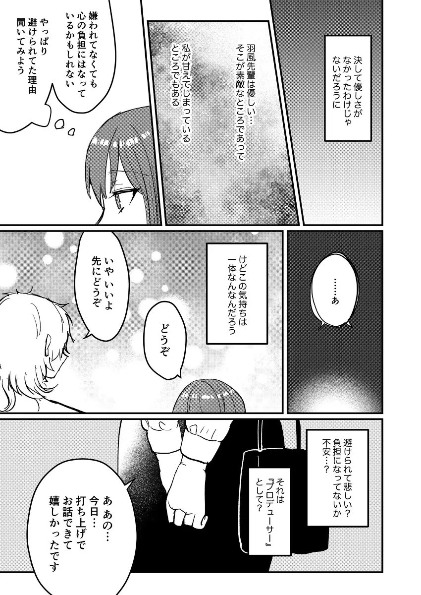 薫あん②(3/4) 