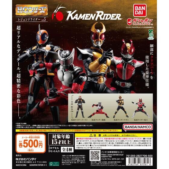 YAMADA_GAYA's tweet photo. HGレジェンドライダー　vol.5 仮面ライダー　ガチャ　交換

譲)ゴースト
求)電王

郵送希望📮
お気軽にお声掛けください☺︎ https://t.co/Kh1T3NRdrd
