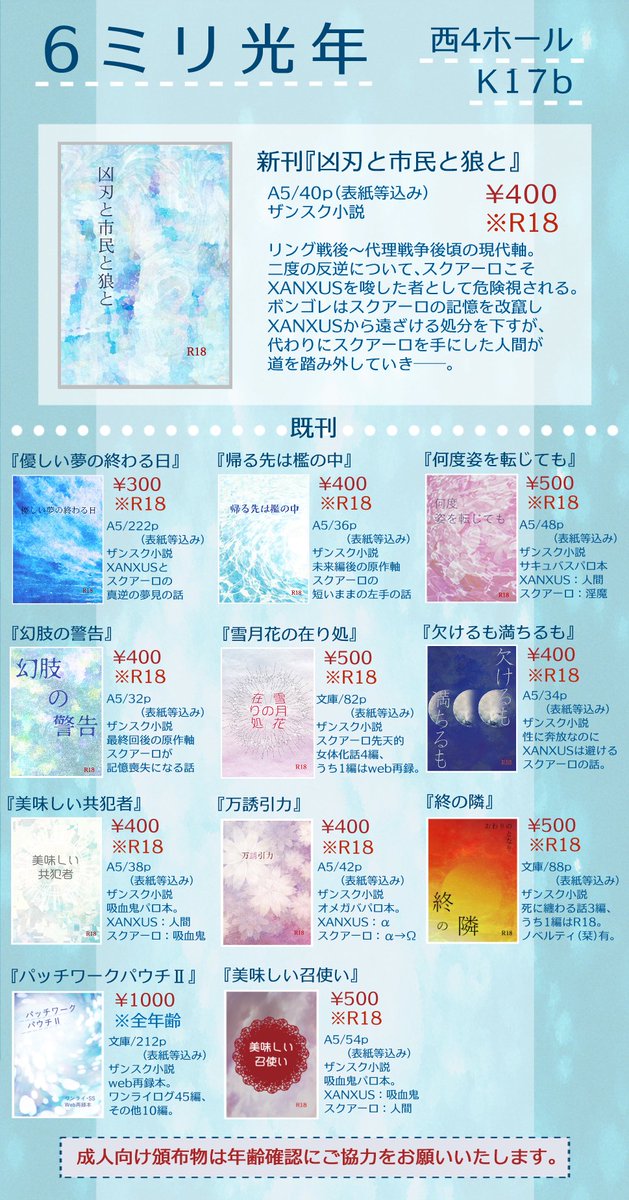 茅_@5/6西アトリウム ツ21b tweet media