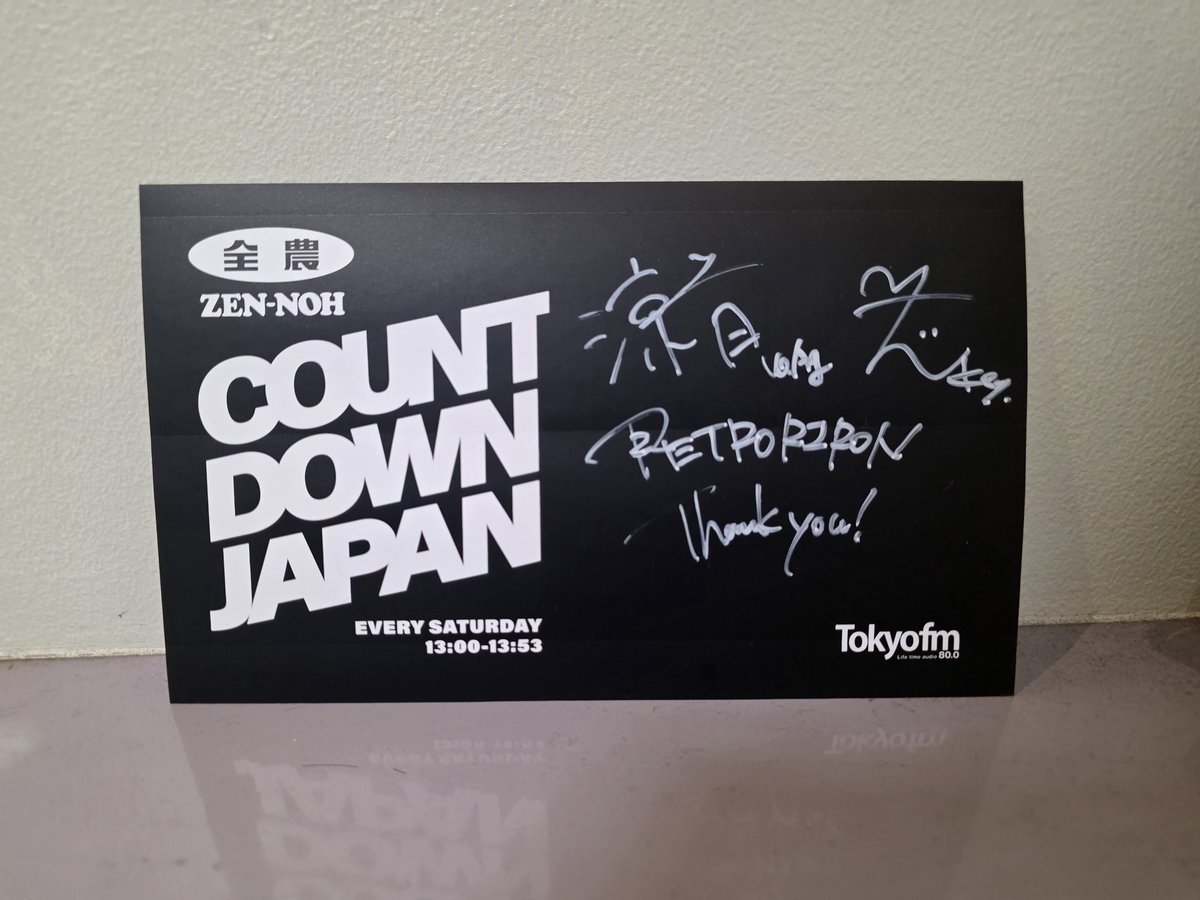 🎁プレゼント🥳 本日のゲスト #レトロリロン の サイン入り番組